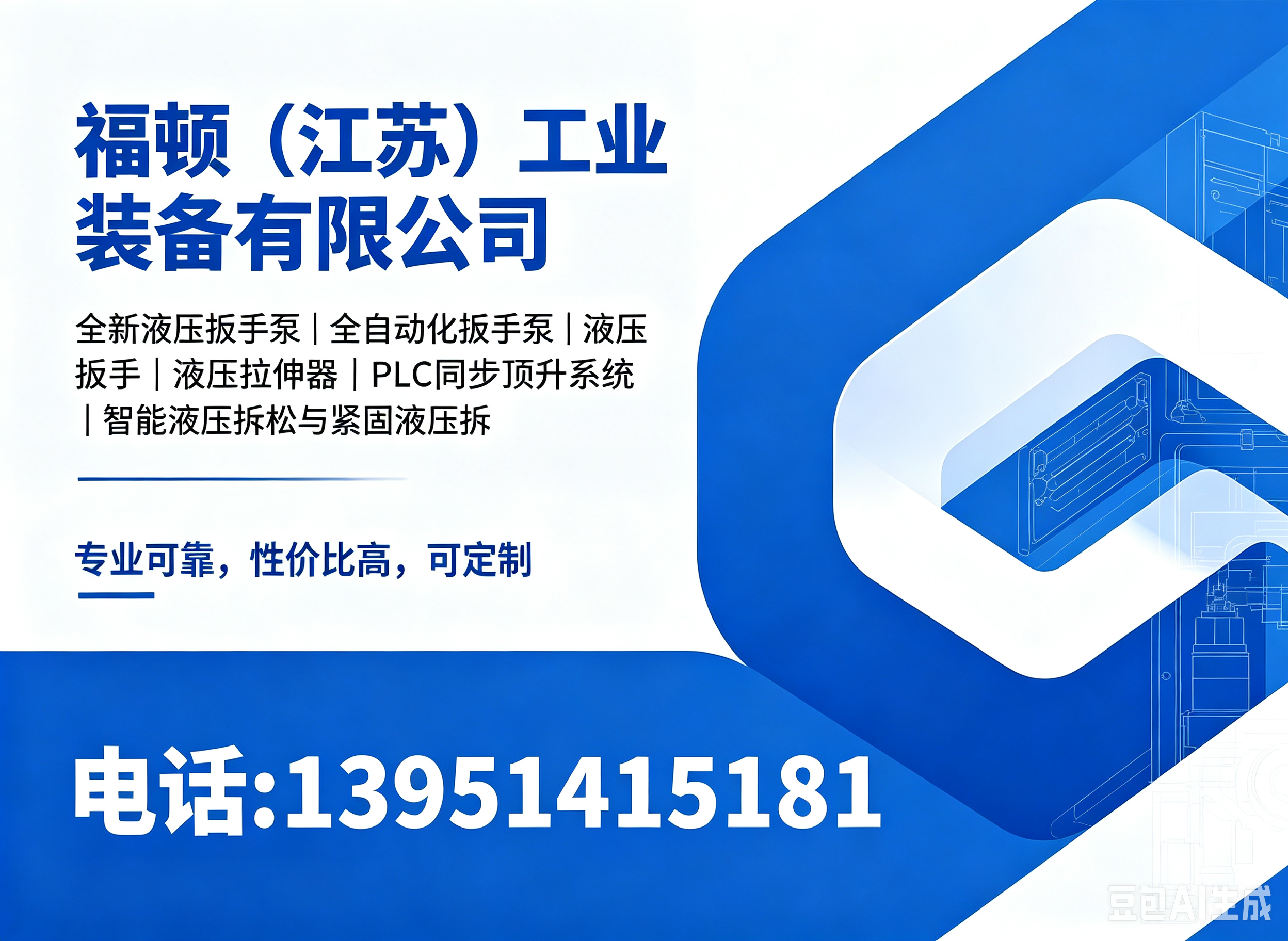 福顿潮州线上分站